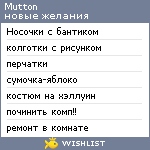 My Wishlist - mutton