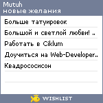 My Wishlist - mutuh