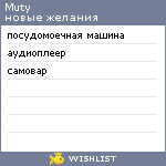My Wishlist - muty