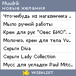 My Wishlist - muudrik