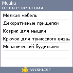 My Wishlist - muuku