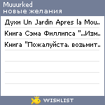 My Wishlist - muuurked