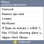 My Wishlist - muuus