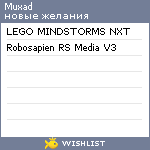 My Wishlist - muxad