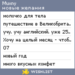 My Wishlist - muxny