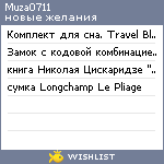 My Wishlist - muza0711