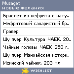 My Wishlist - muzaget