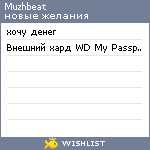 My Wishlist - muzhbeat