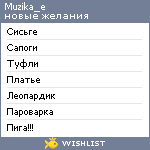 My Wishlist - muzika_e