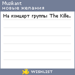 My Wishlist - muzikant