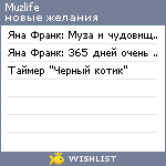 My Wishlist - muzlife