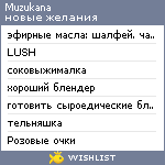 My Wishlist - muzukana
