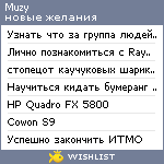 My Wishlist - muzy