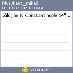 My Wishlist - muzykant_mihail
