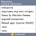 My Wishlist - muzzamice