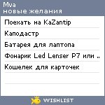 My Wishlist - mva