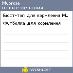 My Wishlist - mvbroze