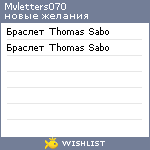 My Wishlist - mvletters070