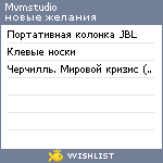 My Wishlist - mvmstudio