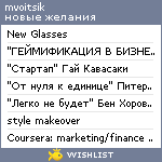 My Wishlist - mvoitsik