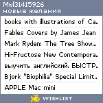 My Wishlist - mwl31415926