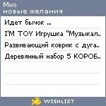 My Wishlist - mwo