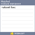 My Wishlist - mxiy9wd