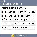 My Wishlist - mxl