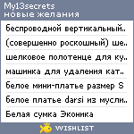 My Wishlist - my13secrets