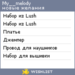 My Wishlist - my__melody