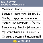 My Wishlist - my_babygirl