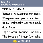 My Wishlist - my_box