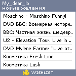 My Wishlist - my_dear_lo