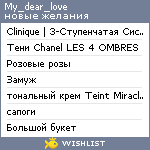 My Wishlist - my_dear_love