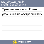 My Wishlist - my_dejavu_smile