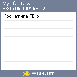 My Wishlist - my_fantasy