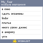 My Wishlist - my_fear