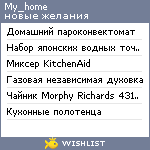 My Wishlist - my_home