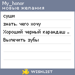 My Wishlist - my_honor