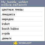 My Wishlist - my_humble_wishlist