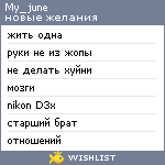 My Wishlist - my_june