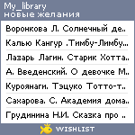 My Wishlist - my_library