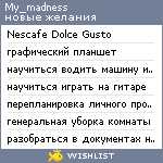 My Wishlist - my_madness