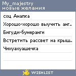 My Wishlist - my_majestry