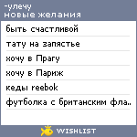 My Wishlist - my_melody