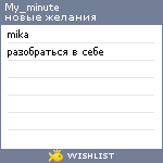 My Wishlist - my_minute