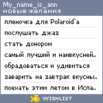 My Wishlist - my_name_is_ann
