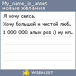 My Wishlist - my_name_is_annet