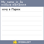 My Wishlist - my_name_is_lia