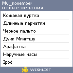 My Wishlist - my_november